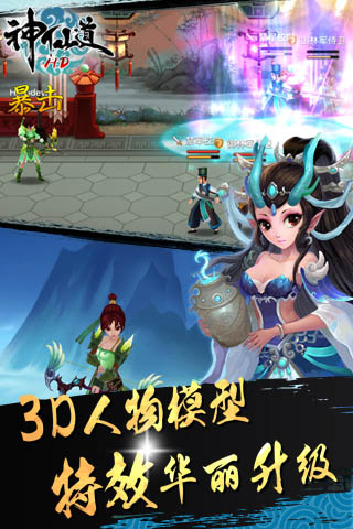 神仙道高清重制版兑换码