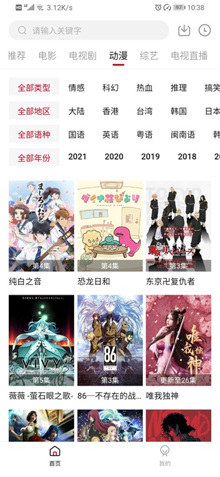 唯爱痞