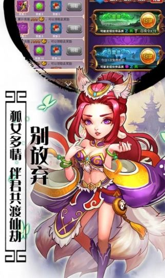 天庭封神纪
