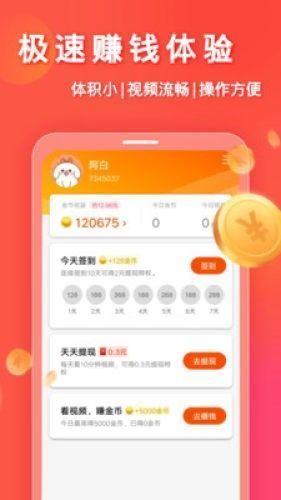 妙看领红包app
