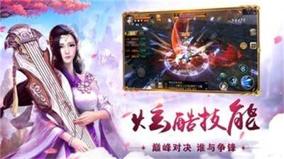 逍遥元尊手游