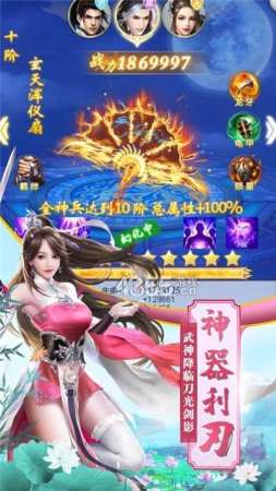 剑破苍穹仙尊版