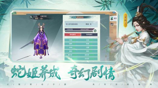 白蛇轮回手游