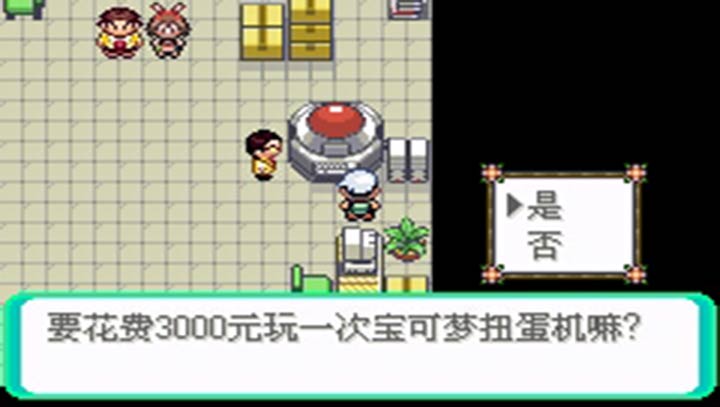 口袋妖怪宿命的轮回