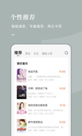 番茄免费小说v5.1.3.32