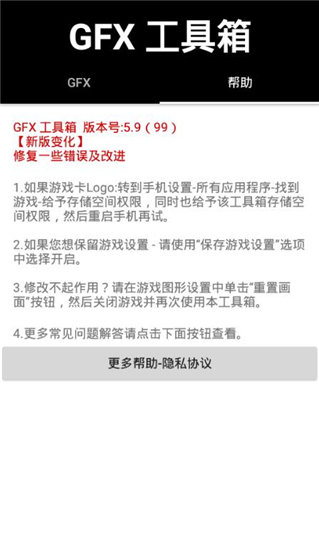 cfx画质工具箱