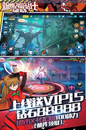 新世纪福音战士游戏