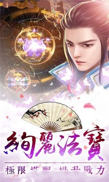 万界神主手游