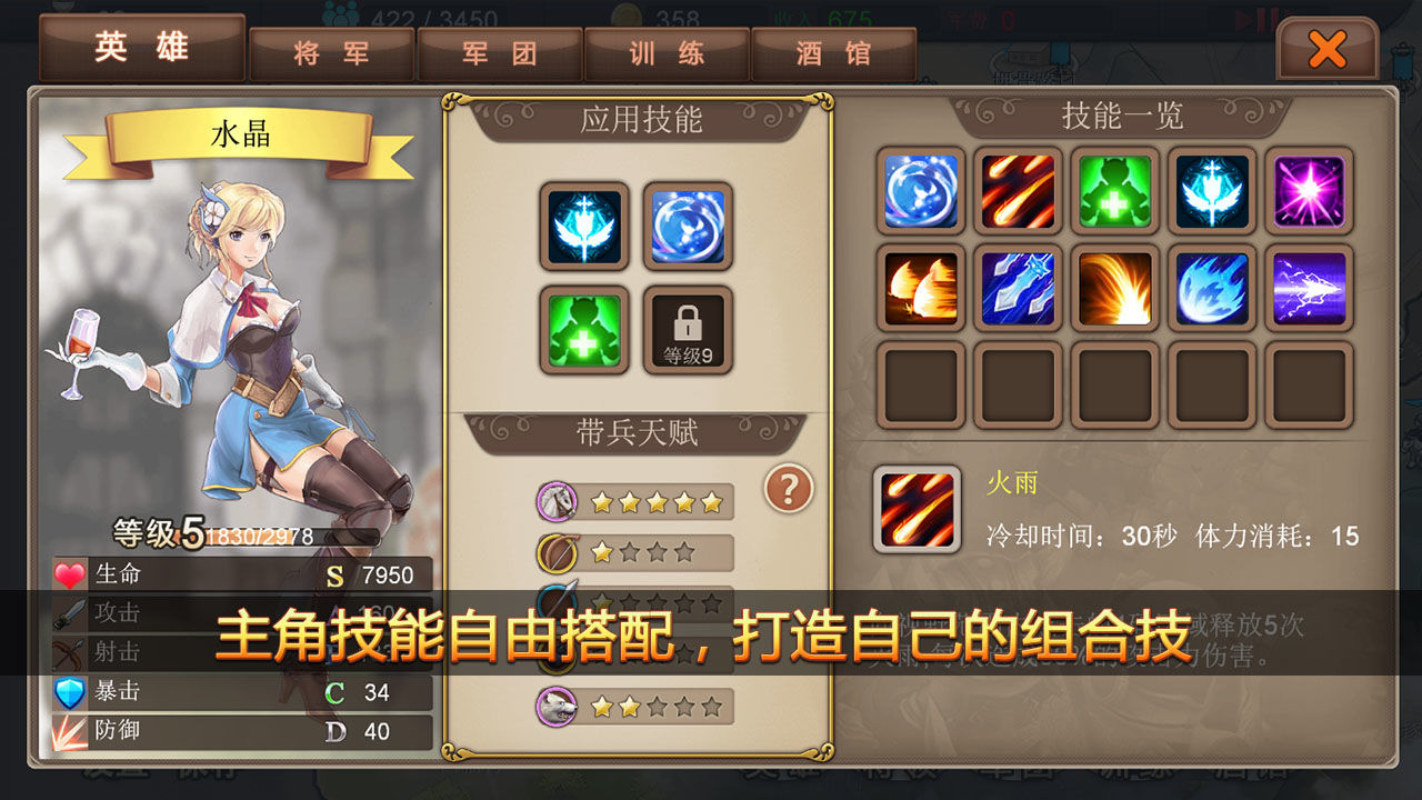 军团战记烽火