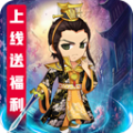 真封神南极版