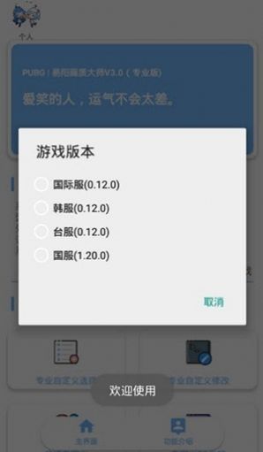 虞生画质大师2.8