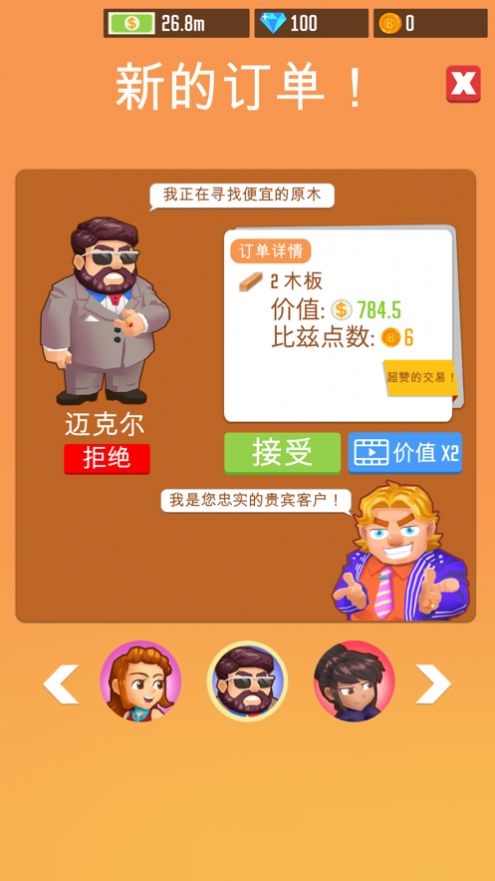 Lumber Inc（我在林场挣大钱）