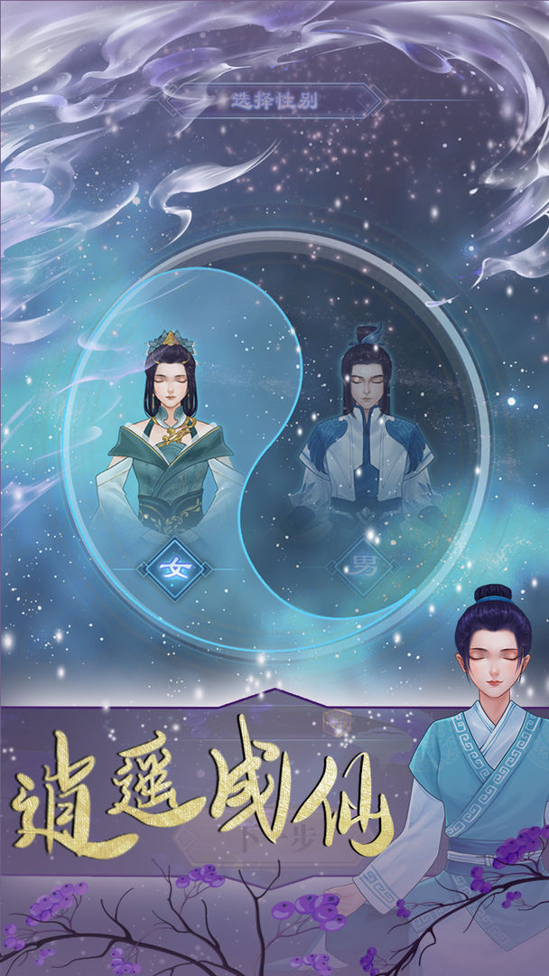 鬼谷修仙无敌版