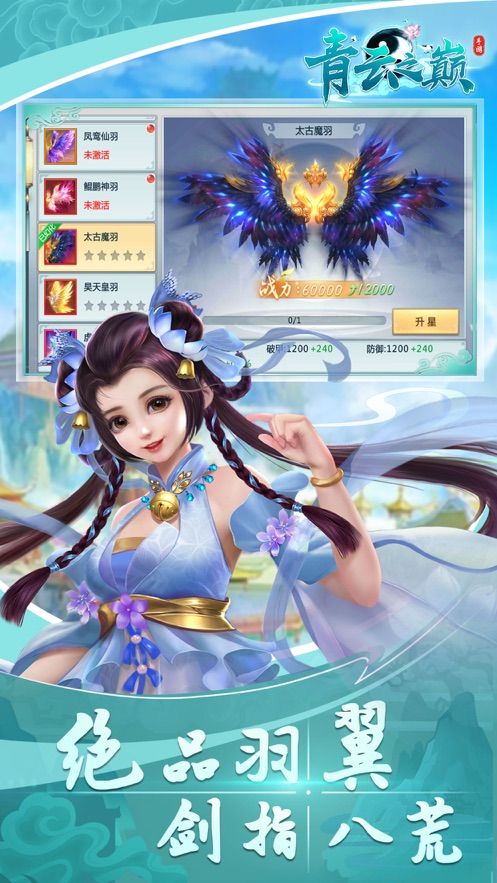 青云之巅