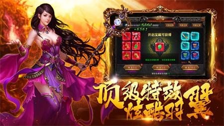 王者传世高爆版