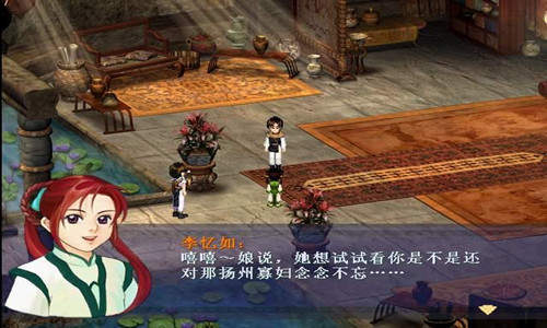 仙剑奇侠传3绿色版