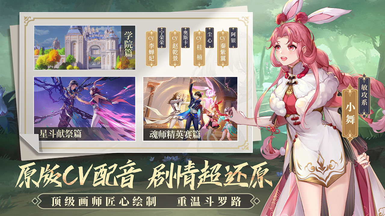 斗罗大陆武魂觉醒50抽