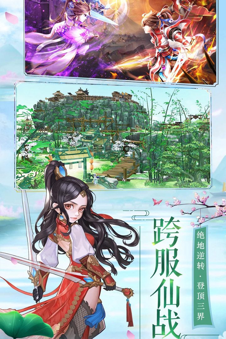 修仙记激活码