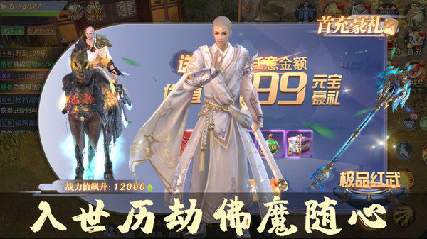 笑傲天龙红包版