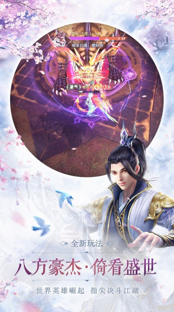 神宠捉妖记