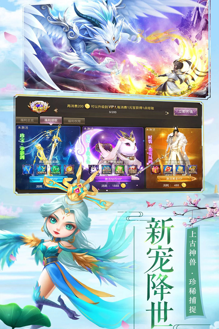 修仙记激活码