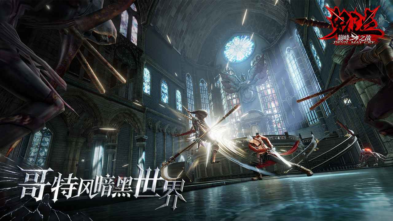 鬼泣巅峰之战兑换码