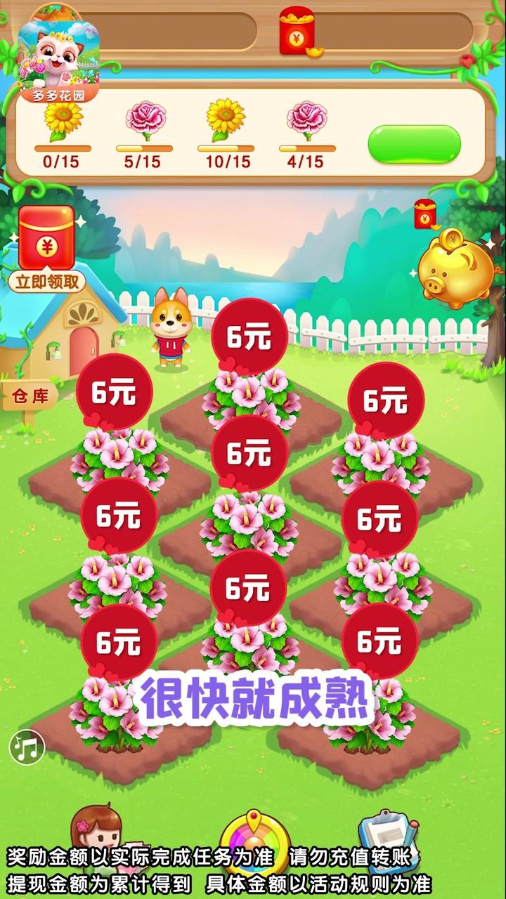 时光花园极速版