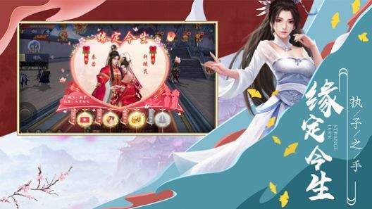 山海奇遇