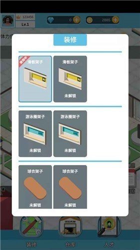 全民致富手游