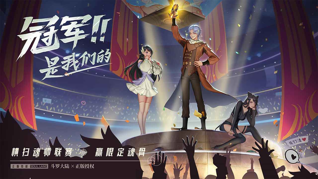 斗罗大陆武魂觉醒50连抽