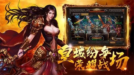 王者传世高爆版