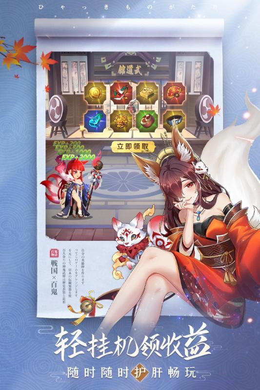 百鬼文豪