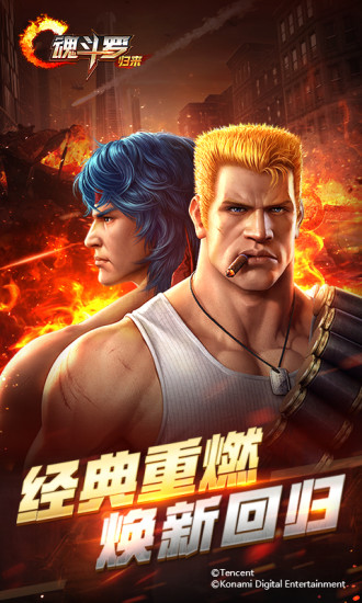 魂斗罗二代20合1版