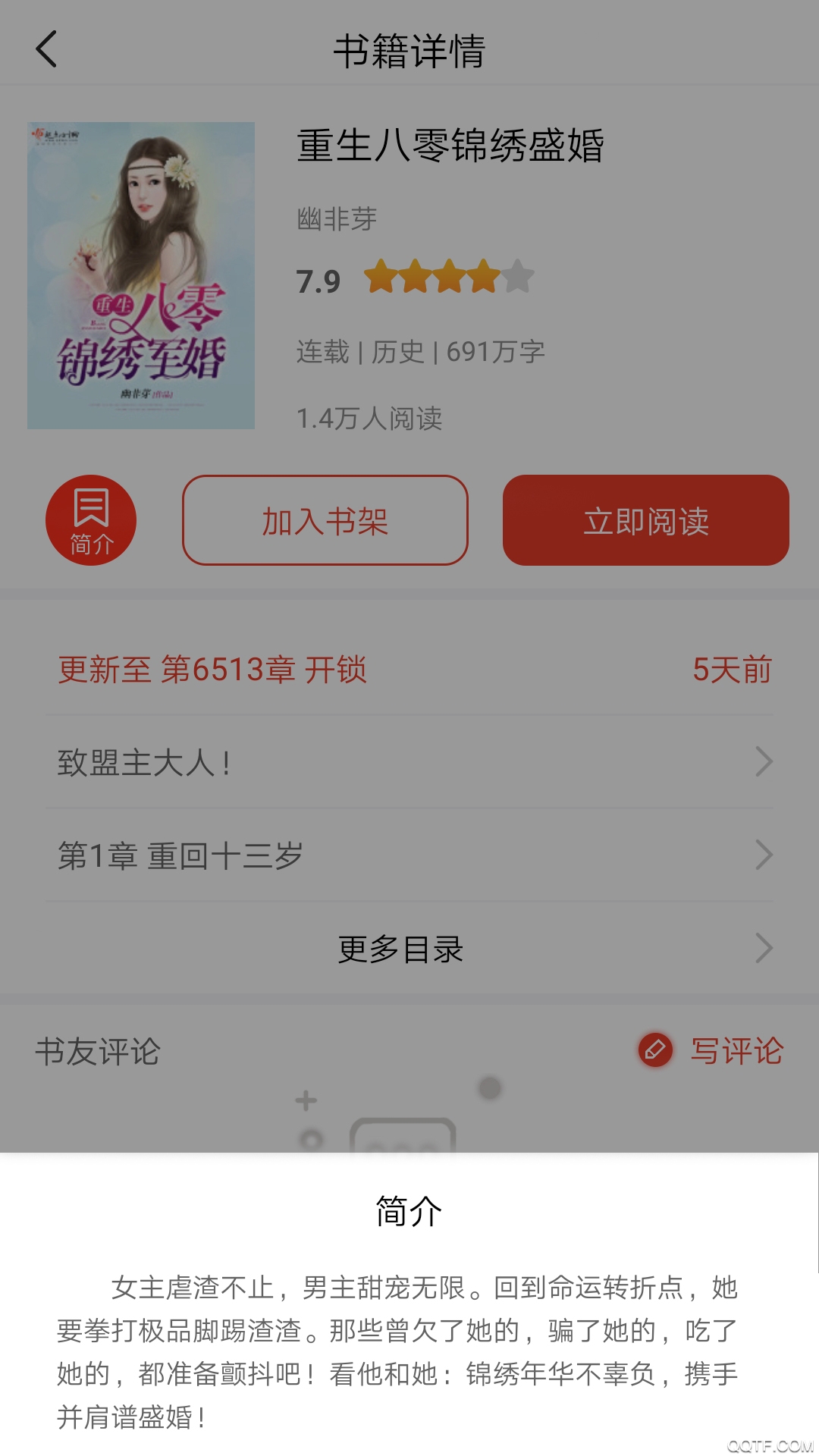 红果免费阅读器旧版本