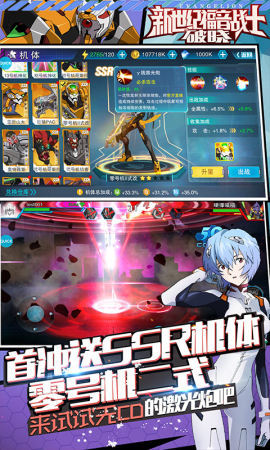 新世纪福音战士游戏