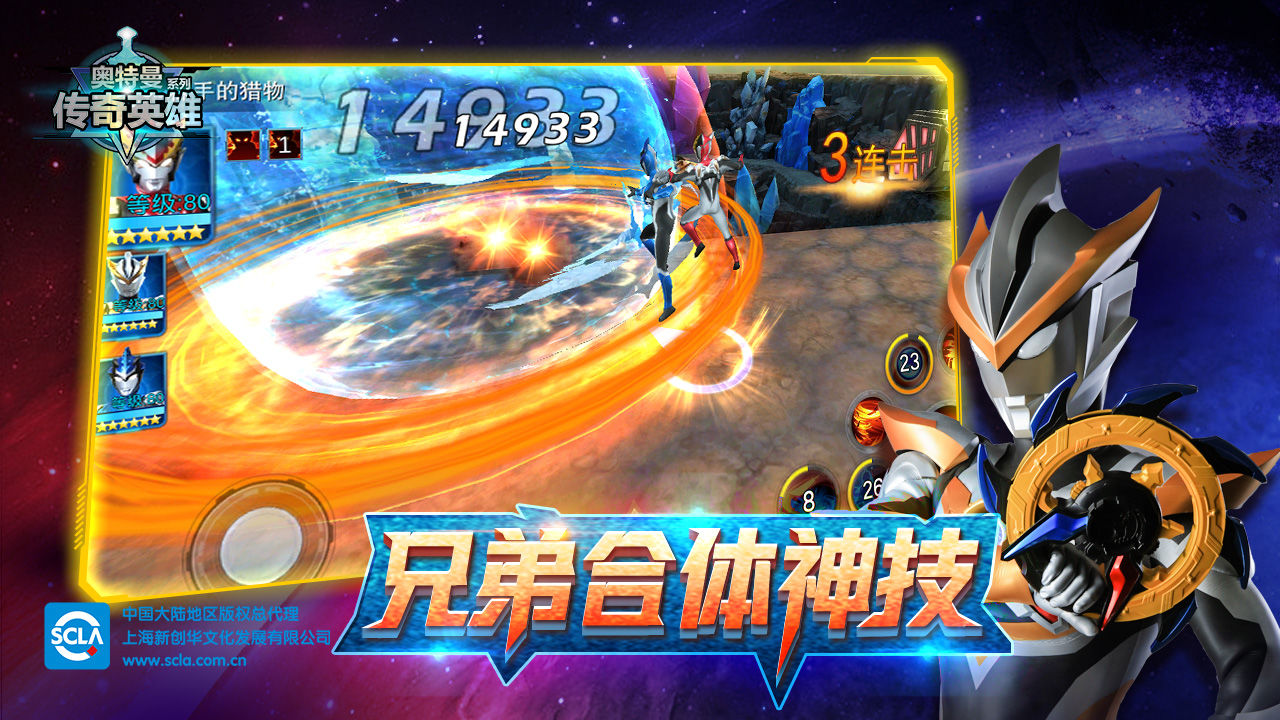 奥特曼传奇英雄1.8.4
