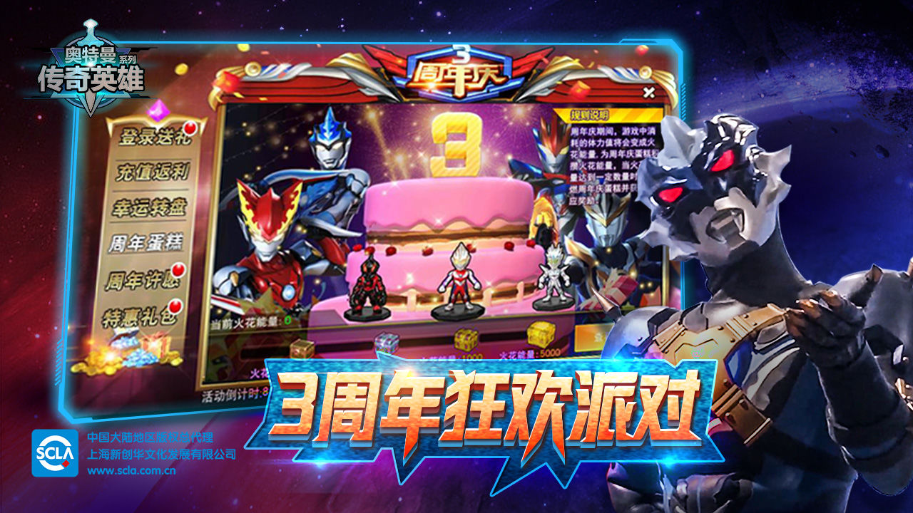 奥特曼传奇英雄1.8.4