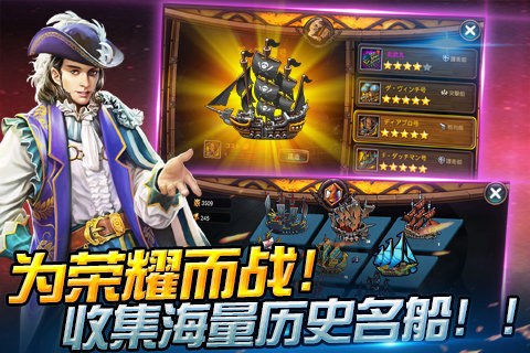 大航海时代7