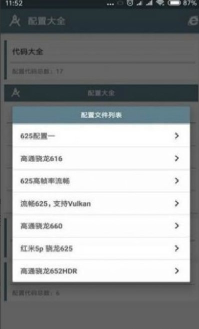 小世游戏画质助手
