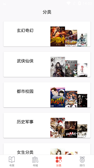 派比小说最新版