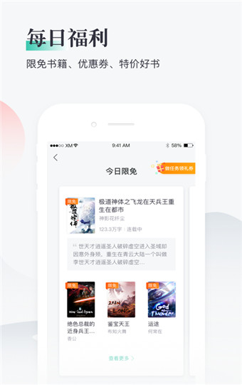 闲书免费阅读小说