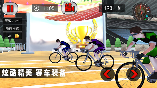 竞技自行车模拟3D