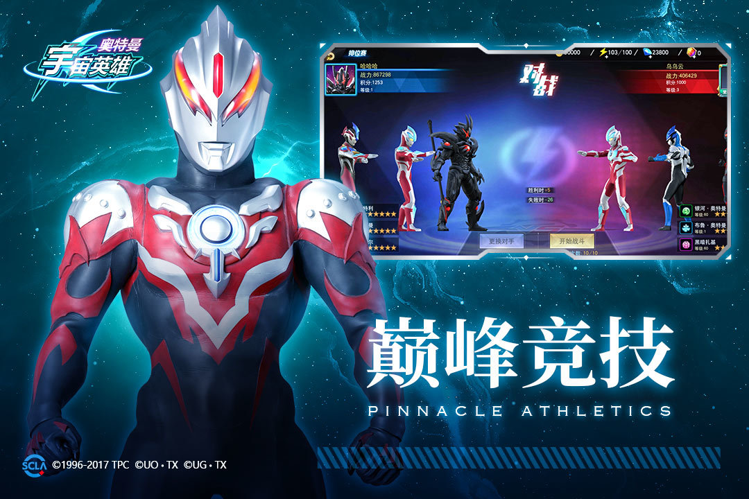 奥特曼宇宙英雄兑换码