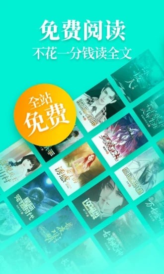 疯读小说听书版