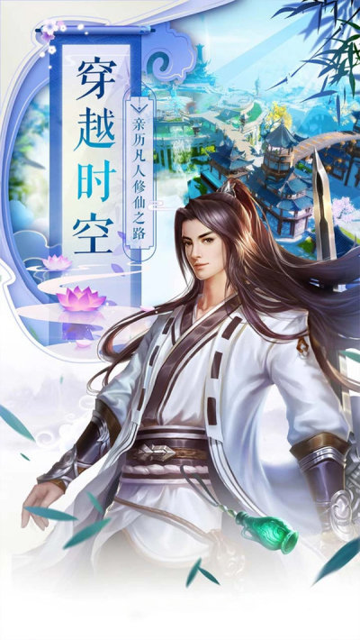 剑途仙路