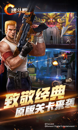 魂斗罗二代20合1版
