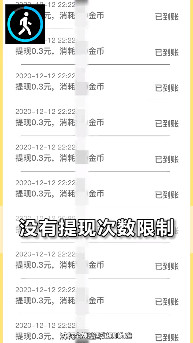 健走达人app