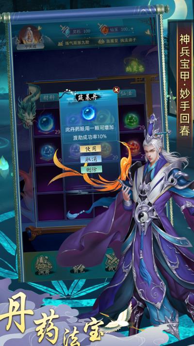玄元剑仙手游
