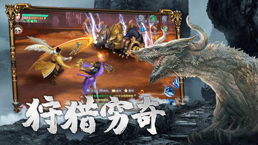 山海经异变最新福利版