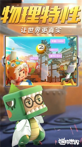 迷你世界测试服免费号